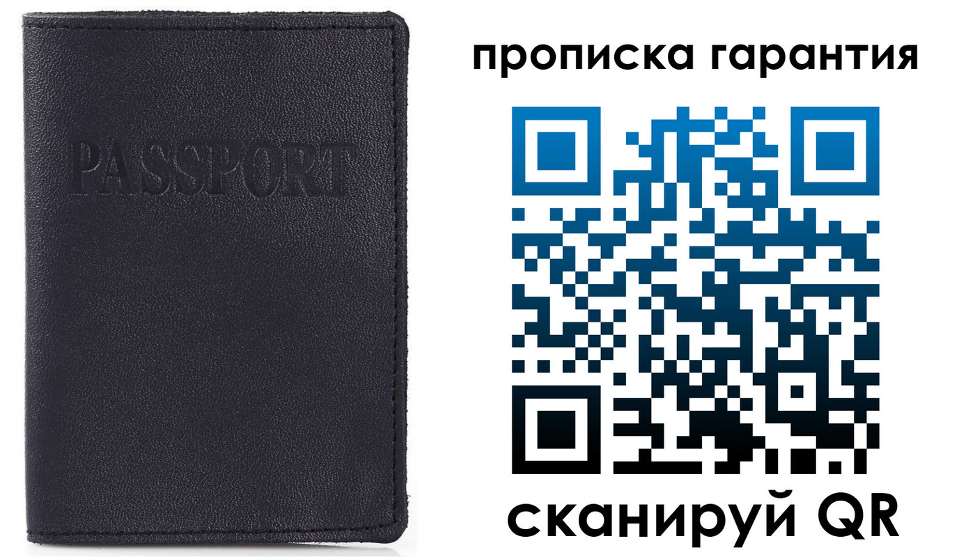 прописка штамп в Катайске