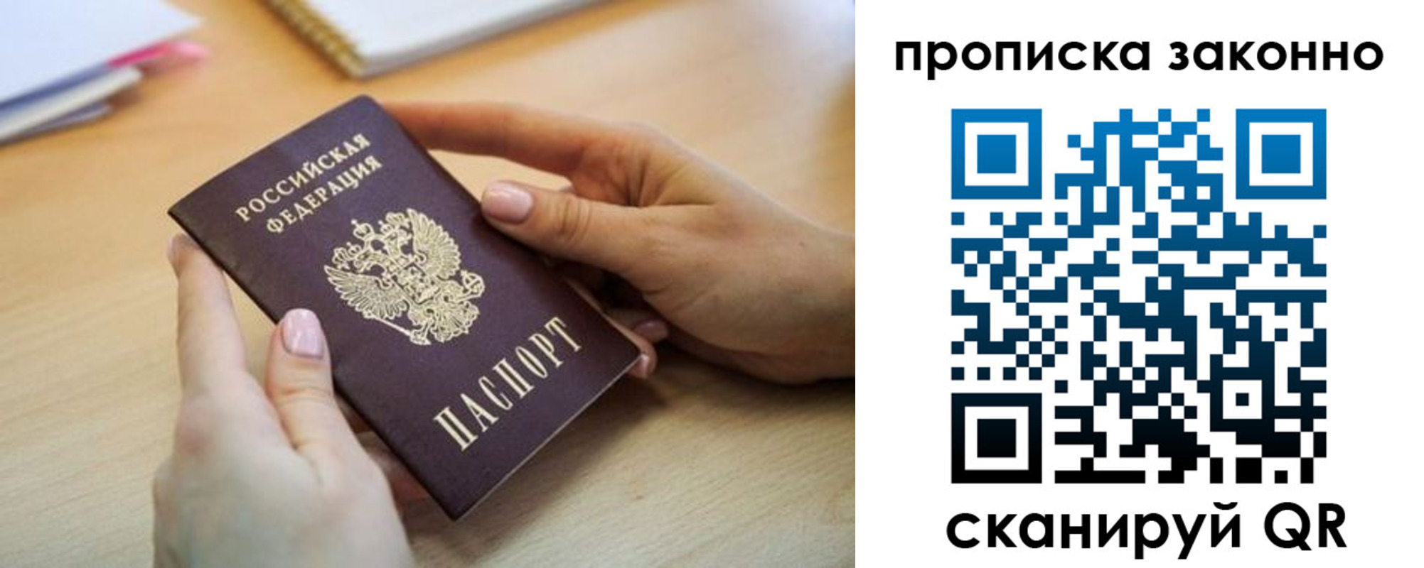 временная регистрация в квартире в Катайске