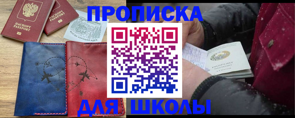 прописка для работы в Катайске