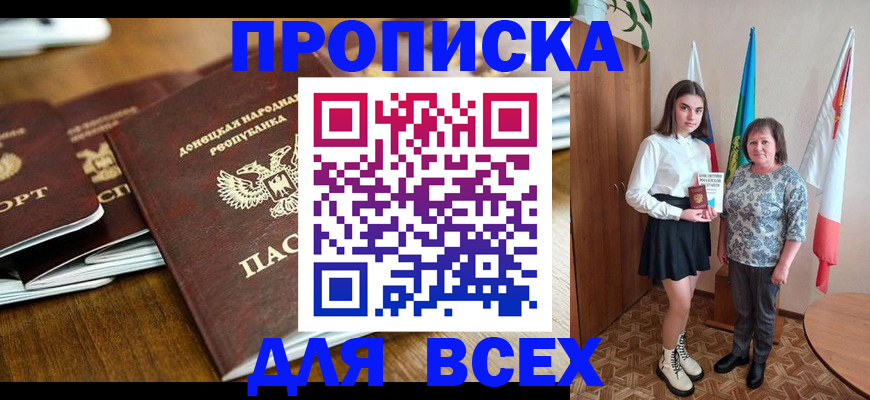 временная регистрация в Катайске