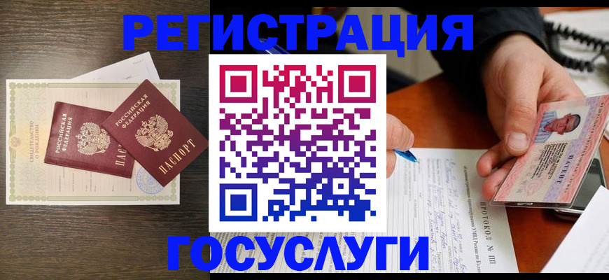 временная регистрация собственник в Катайске