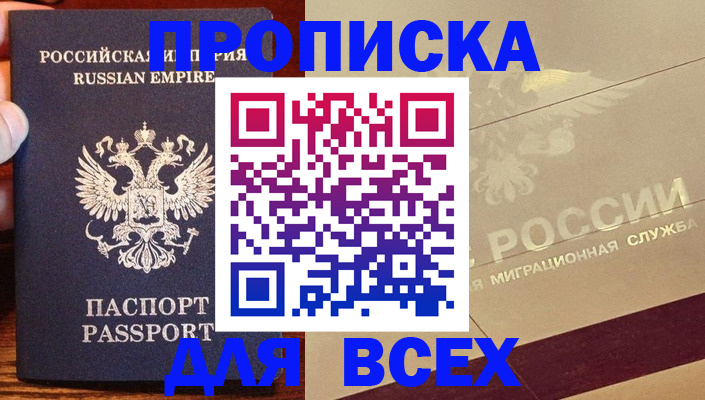 временная регистрация поиск в Катайске