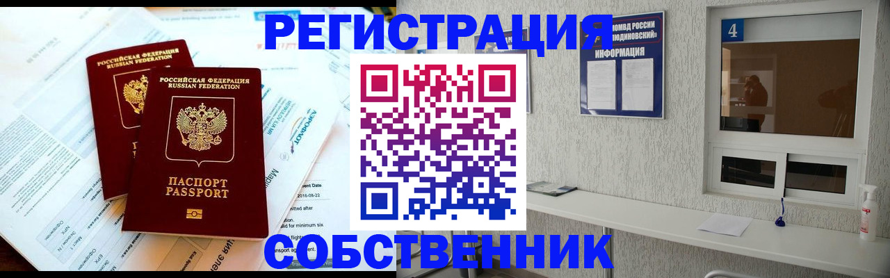 временная регистрация для школы в Катайске